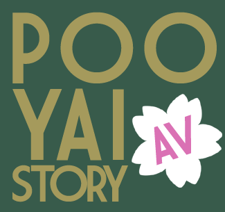 หนังAV – Pooyaistory